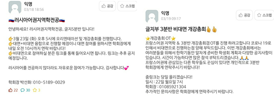 비대면으로 진행하는 행사