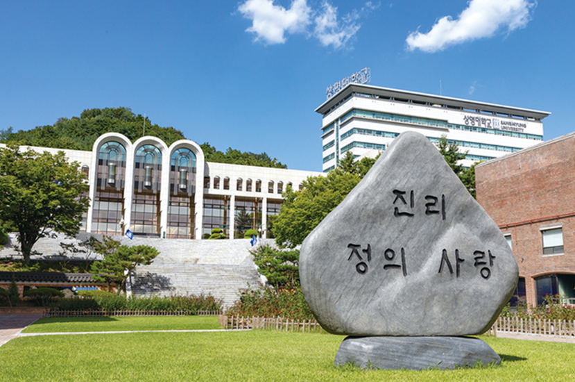 상명대학교 전경