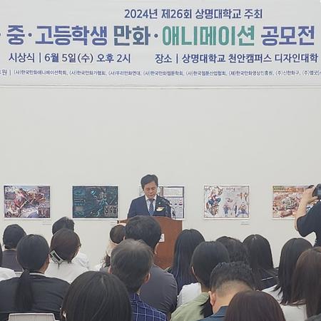 디지털만화영상전공 주최 중·고생 만화·애니메이션공모전 수상작품 시상 이미지